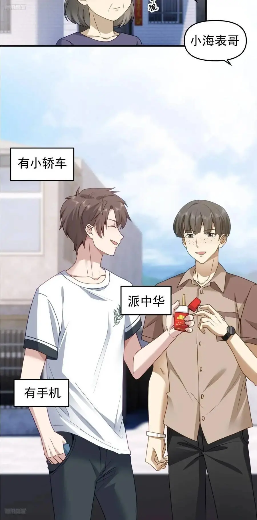 回家最重要是排面11