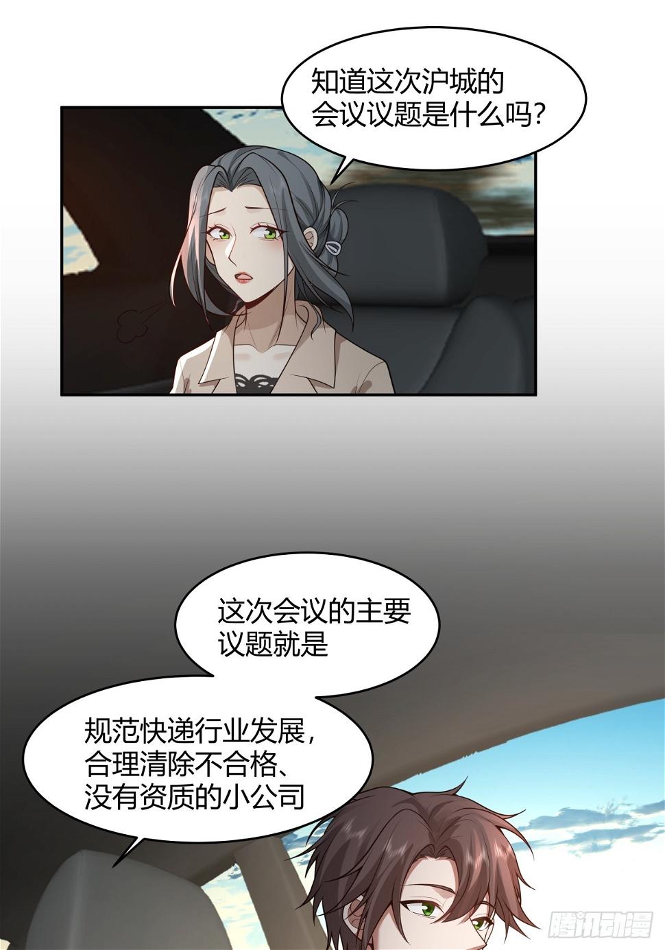 晚安，坏蛋40