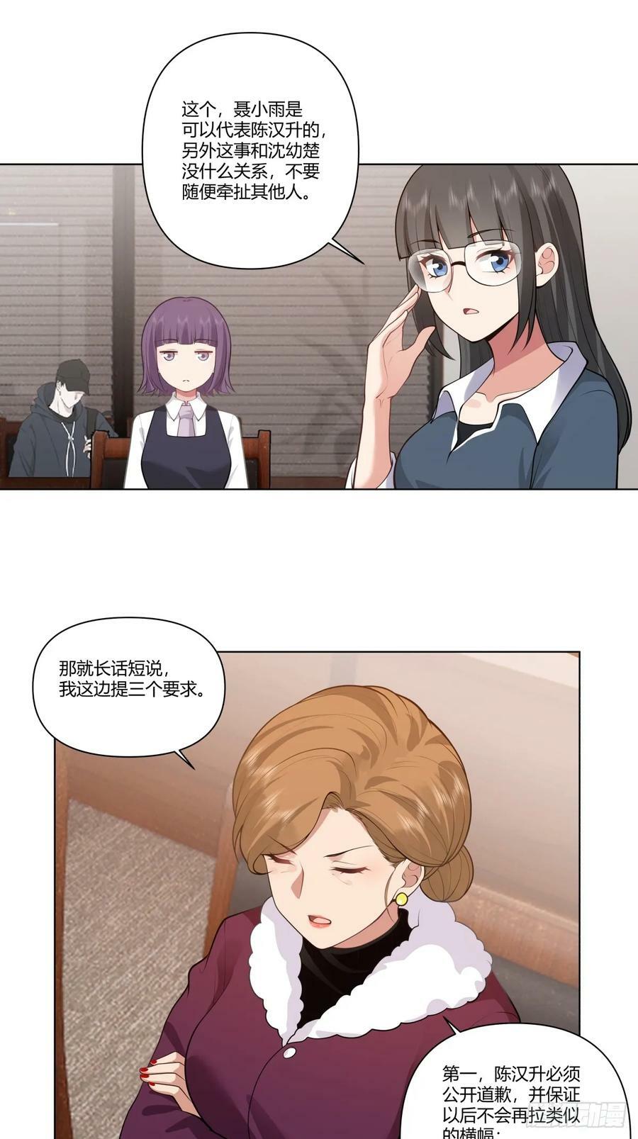 我能把他整自闭了7