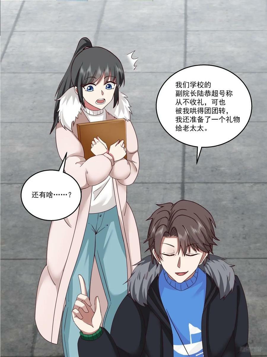 陌生来客11
