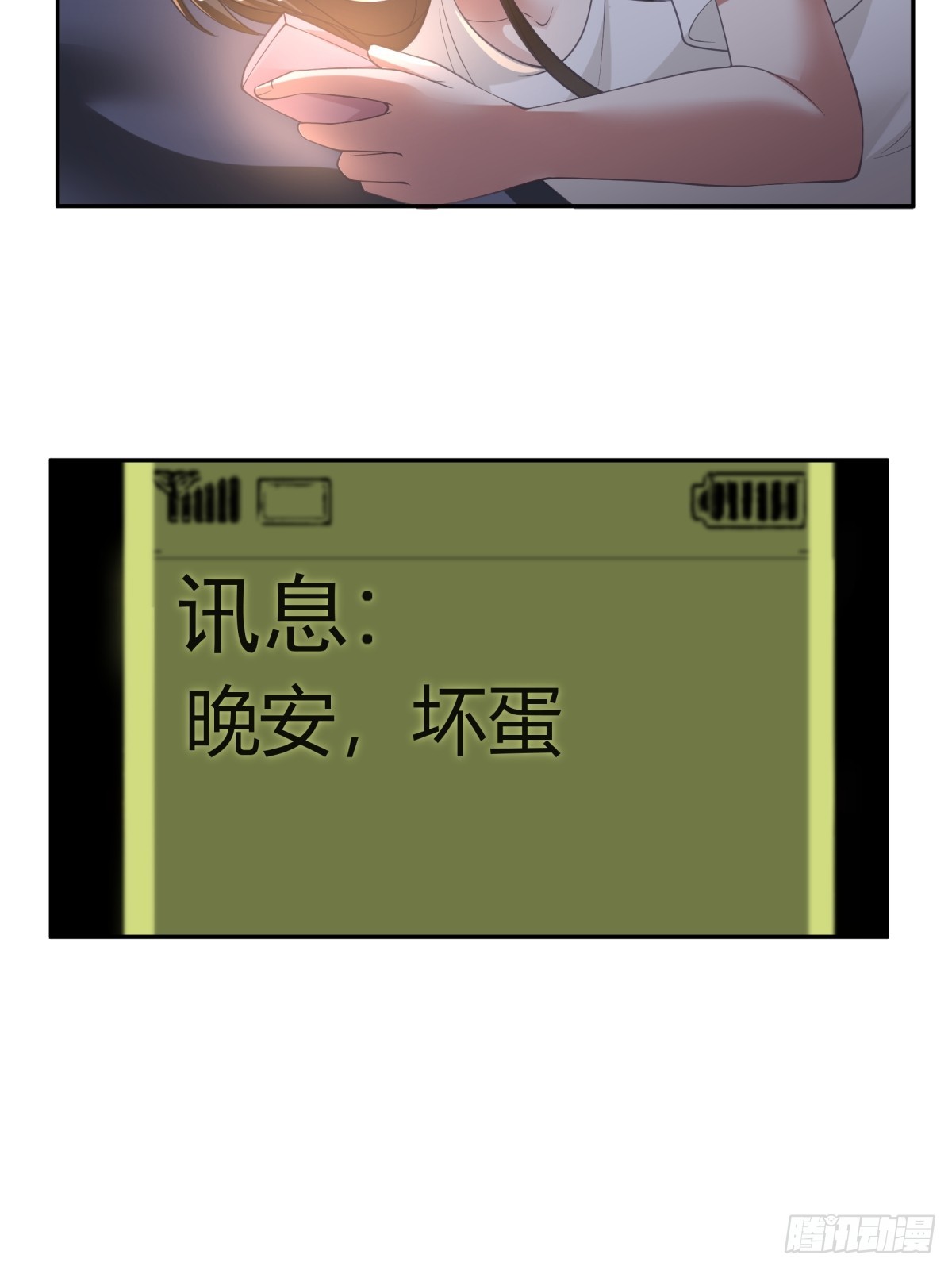 晚安，坏蛋21