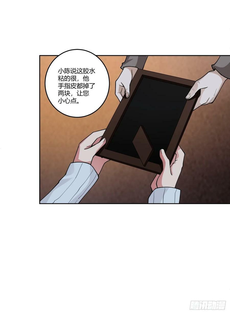 《黏手的相框》41