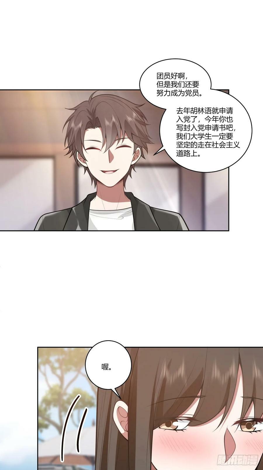 你在别人眼里的样子17