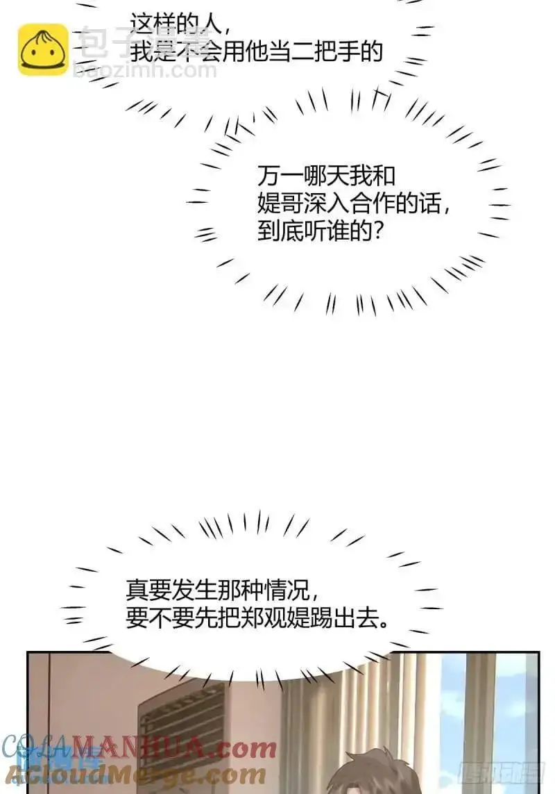 我陈汉升最厚道了21