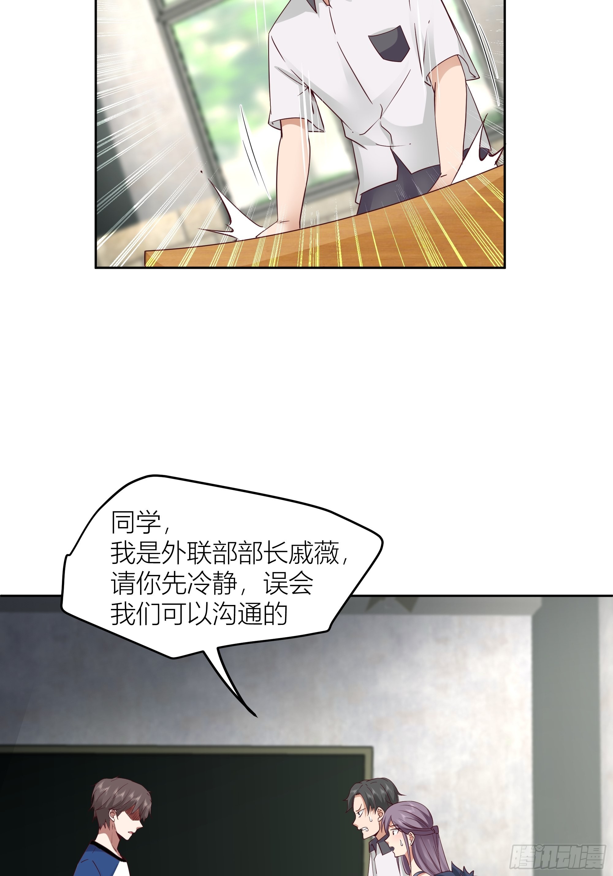 你惹错人了！44