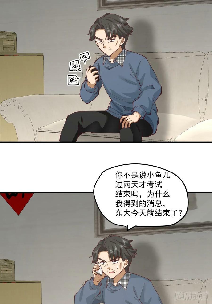 咱们做兄妹吧29