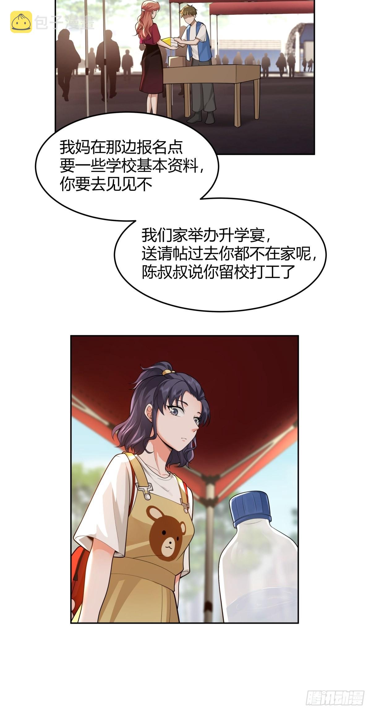 小师妹17