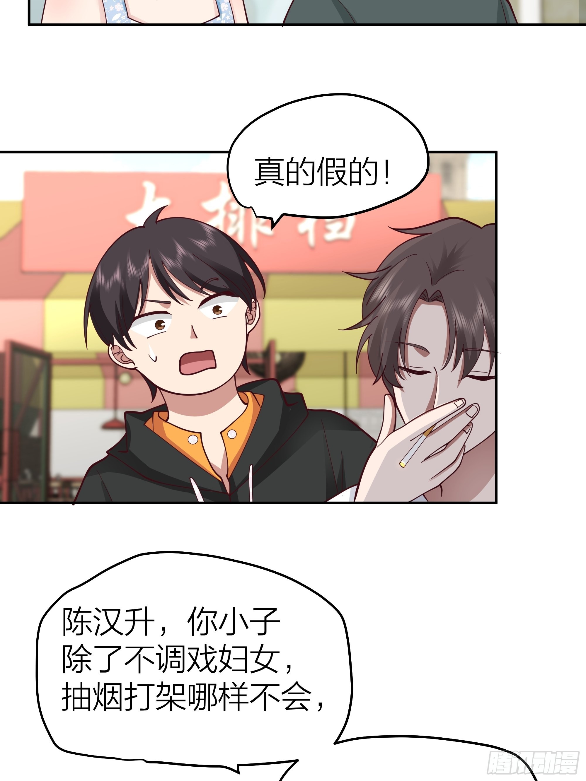 纯情渣男18
