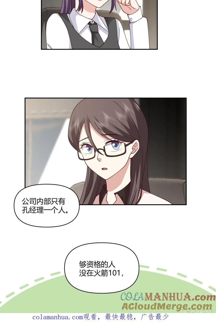 你在教我做事？30