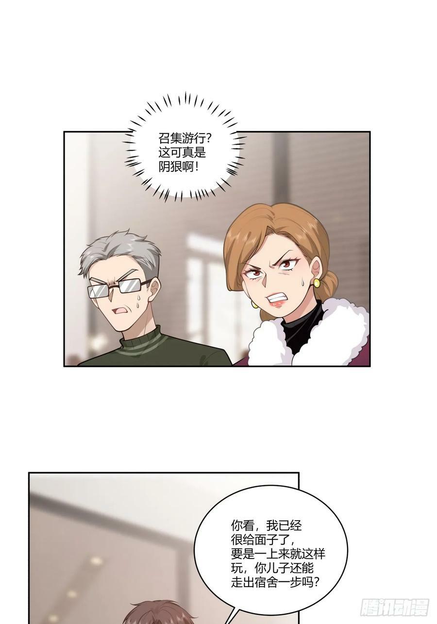 财院女生守护神3