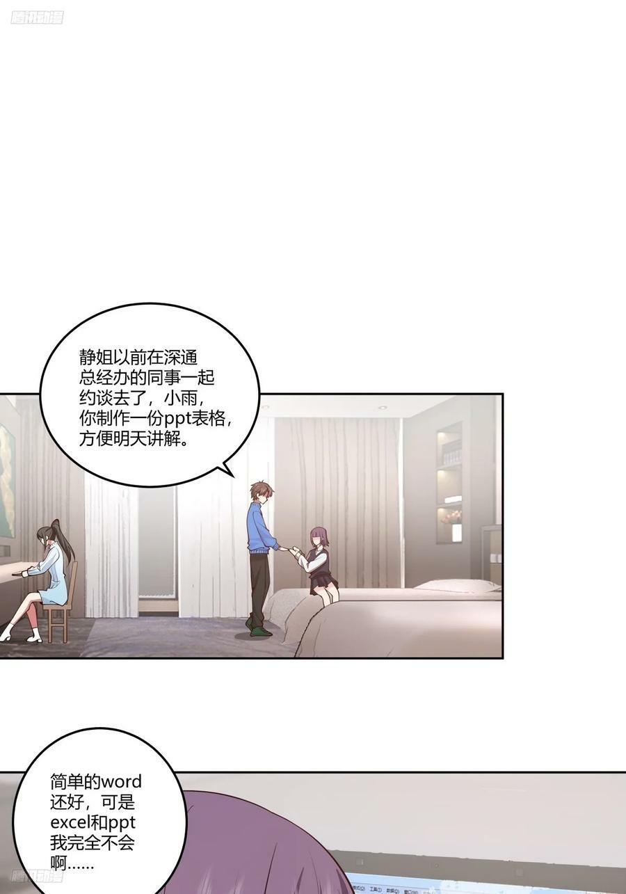 成年人的关系3