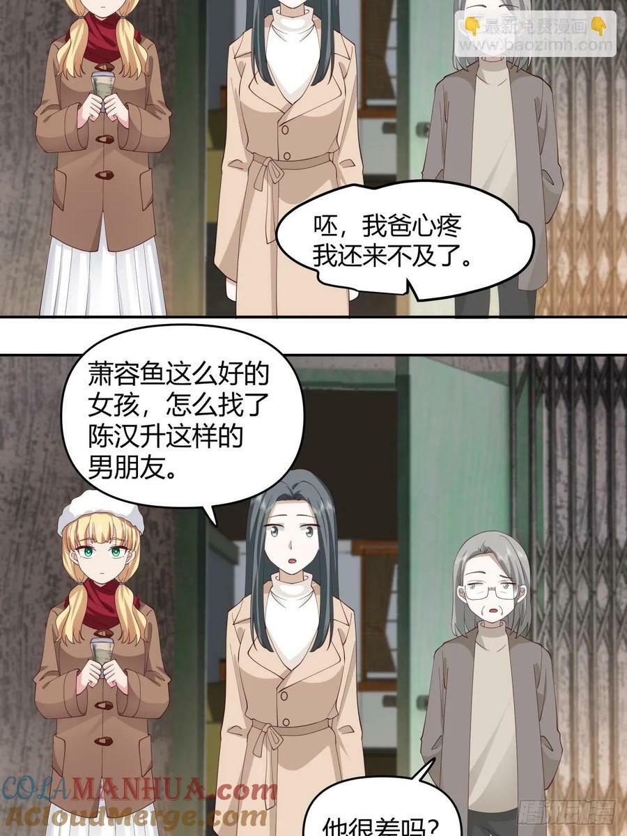 这是女人背后的男人32