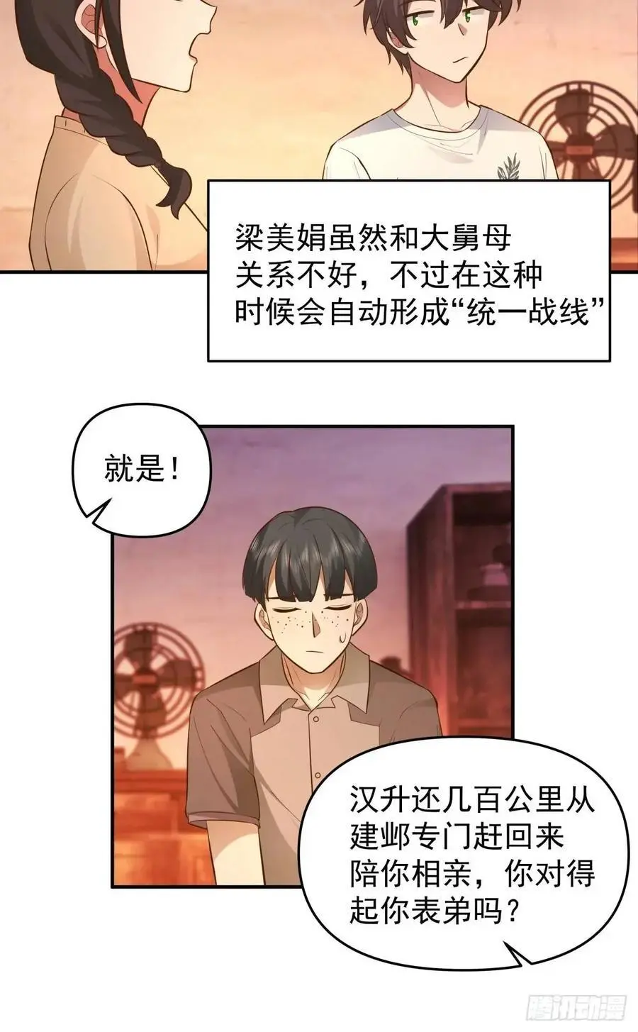 回家最重要是排面29
