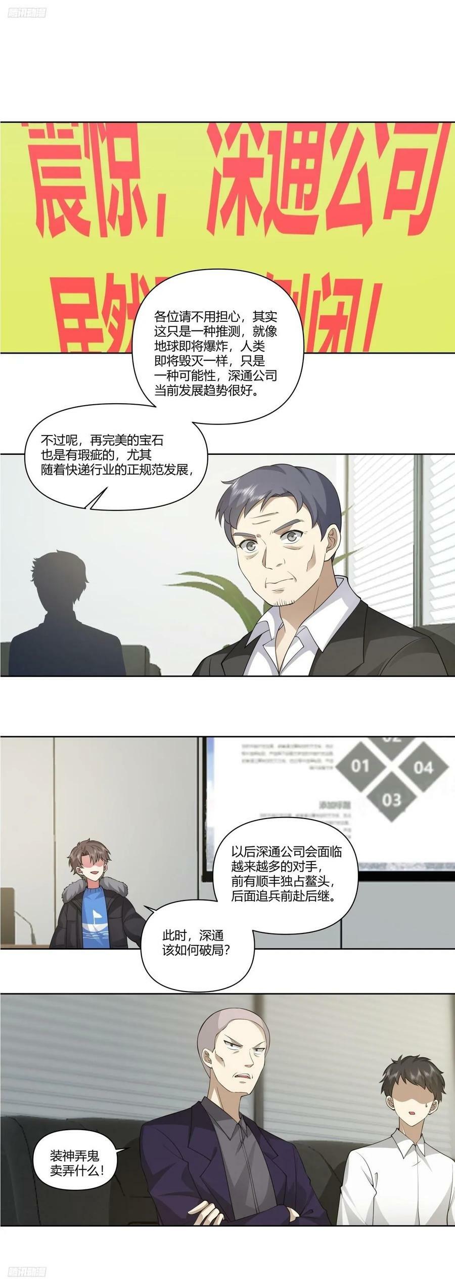 《商业谈判》1