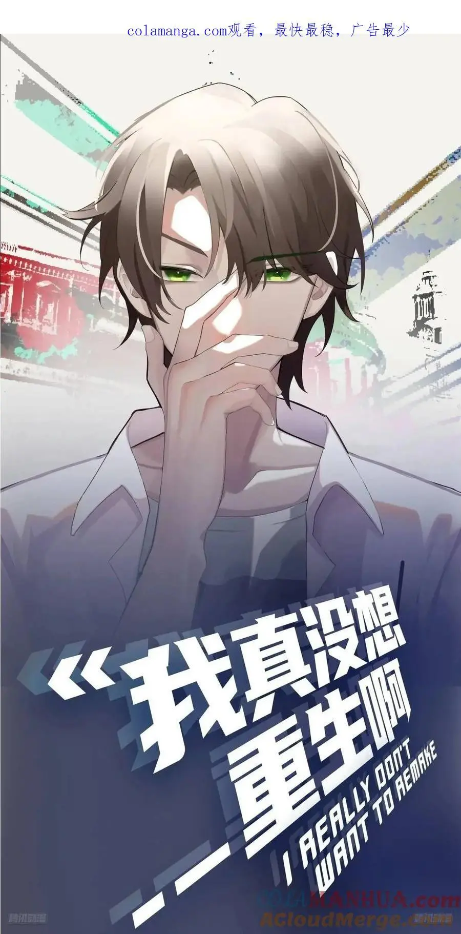 陈汉升黑化0