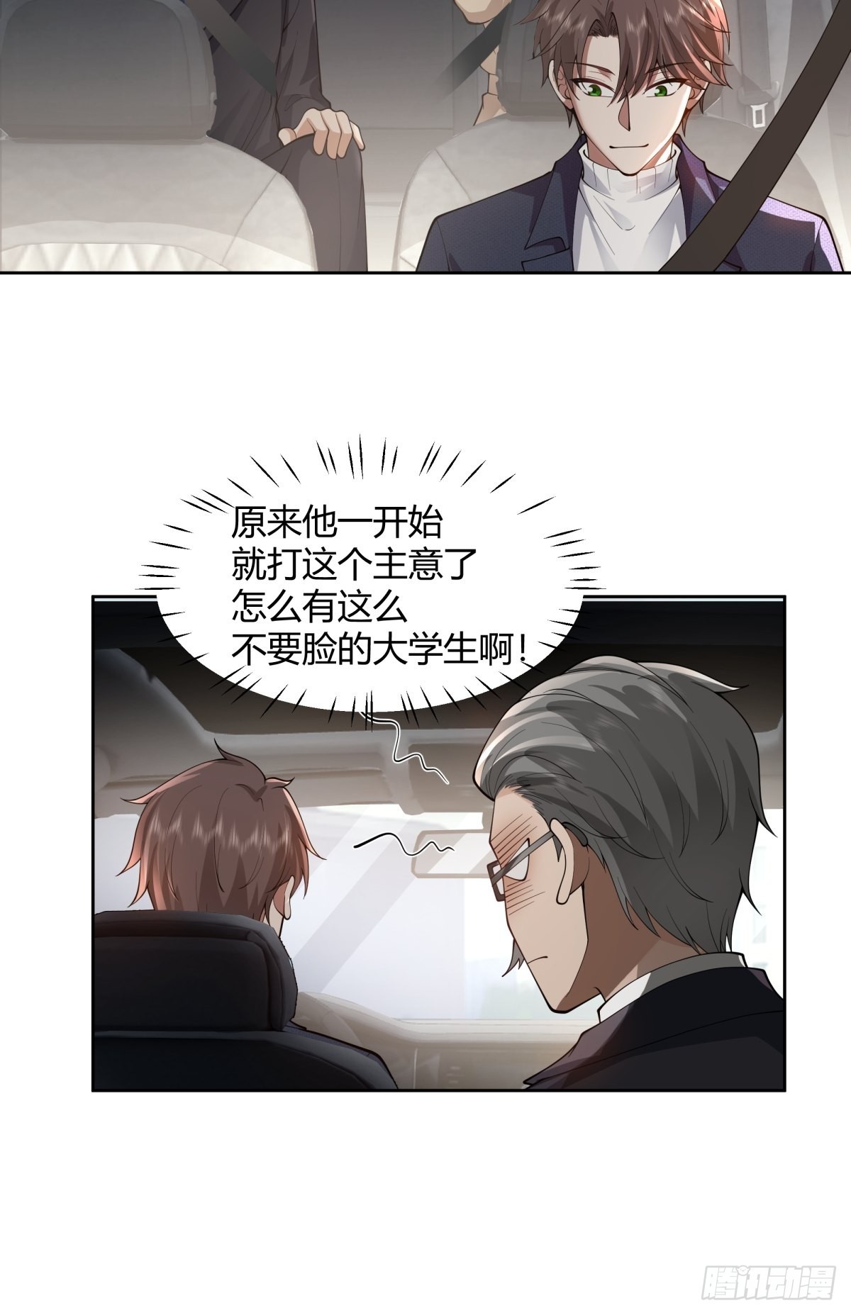 我想给你买辆车11