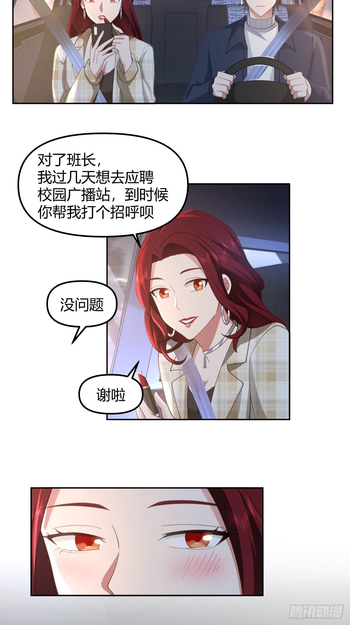 一个副驾驶，三个女人27