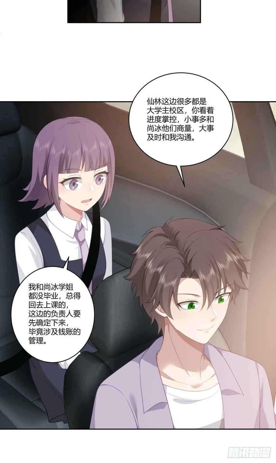 你究竟有几个好妹妹17