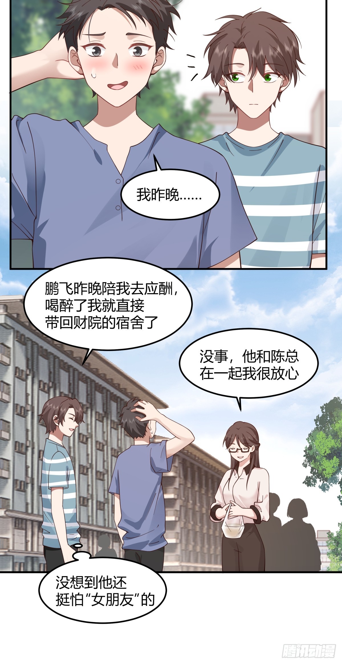 校园爱情故事5