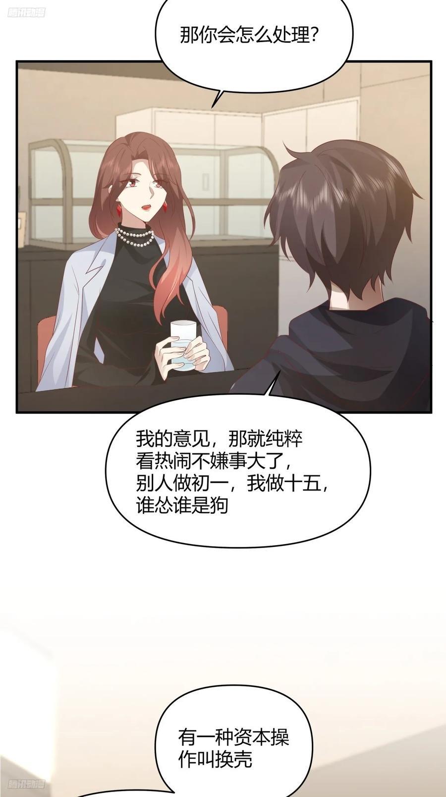 家族争权9