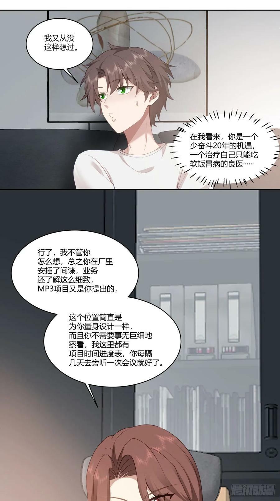 你就当我是你男朋友37