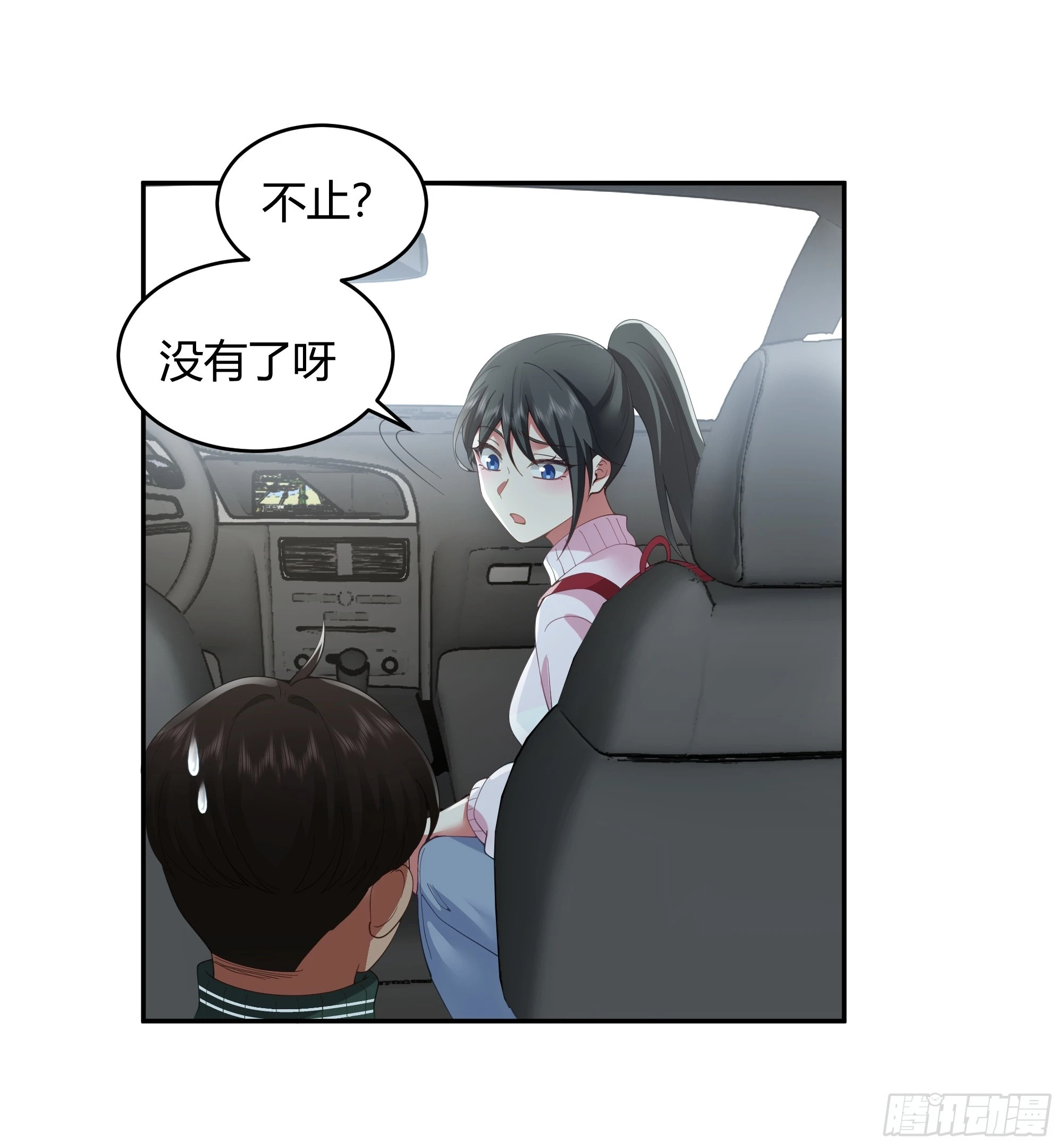 我应该在车底不该在车里5