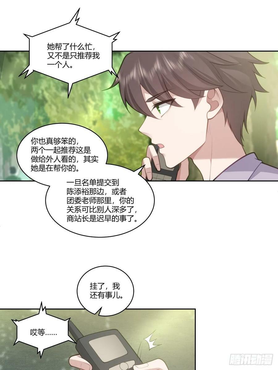 我真希望我们之间脏点33