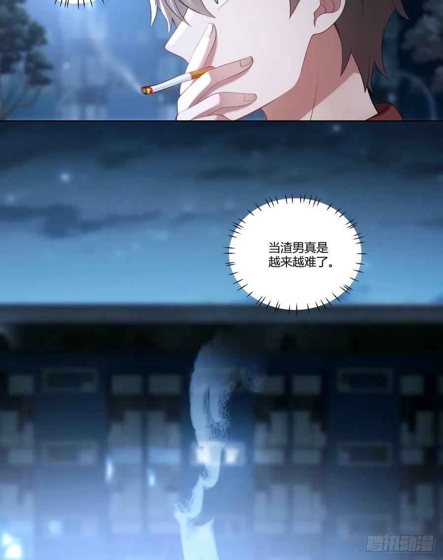 我不想看到你被骂31