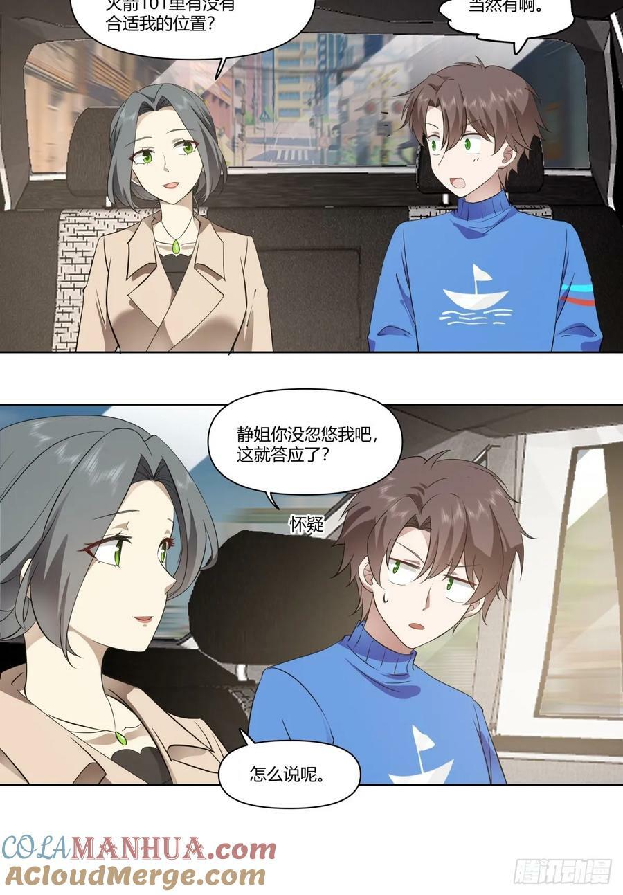 翻山越岭来见你12
