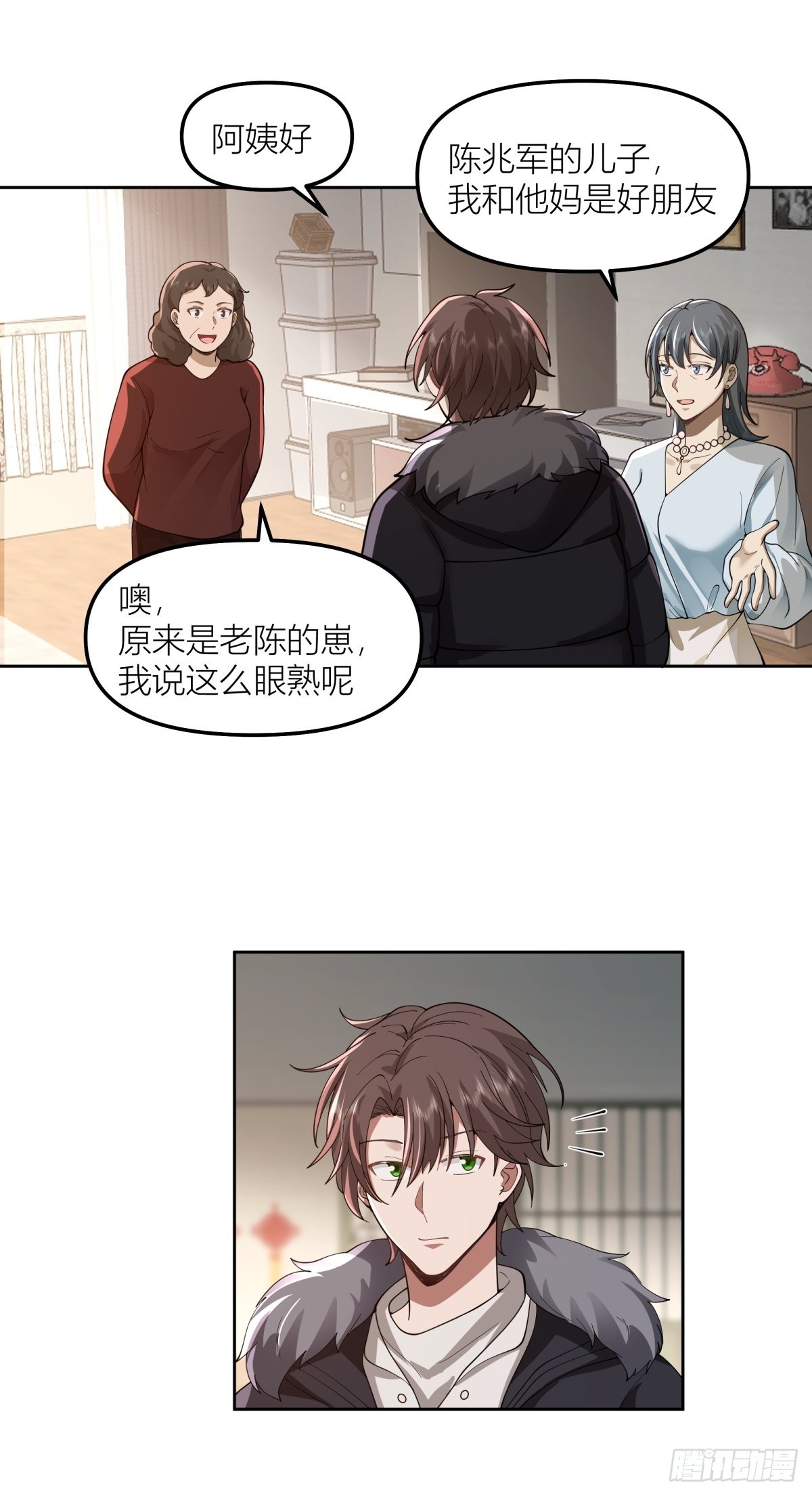 春节见家长15
