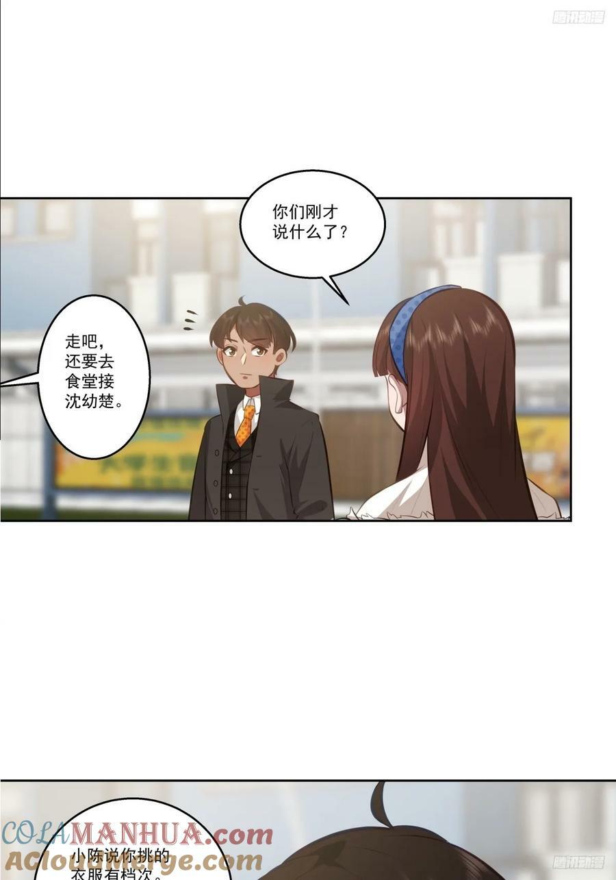 不然旅途多无聊啊10