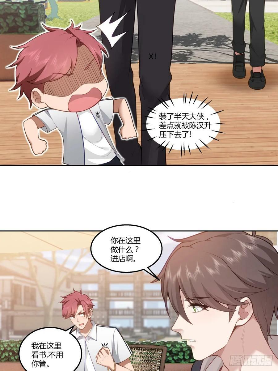 新仇和旧恨27