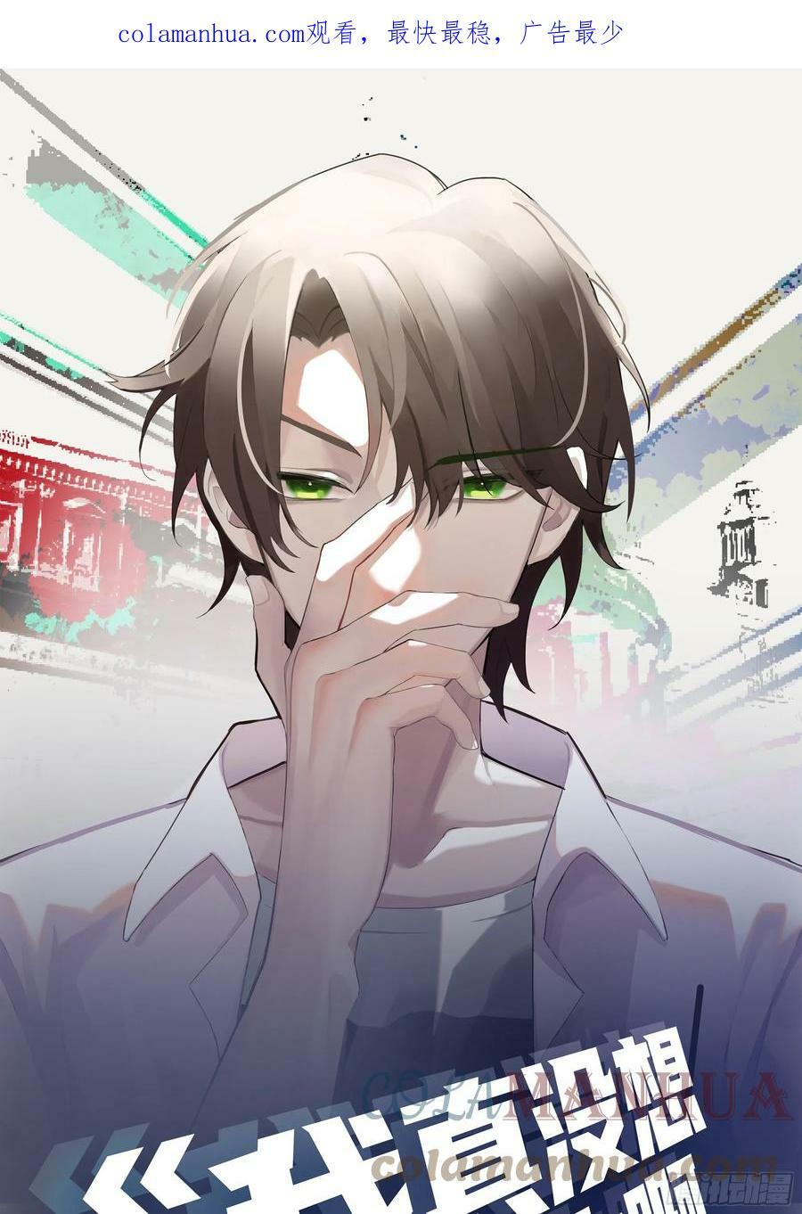 无间道之渣男之间43