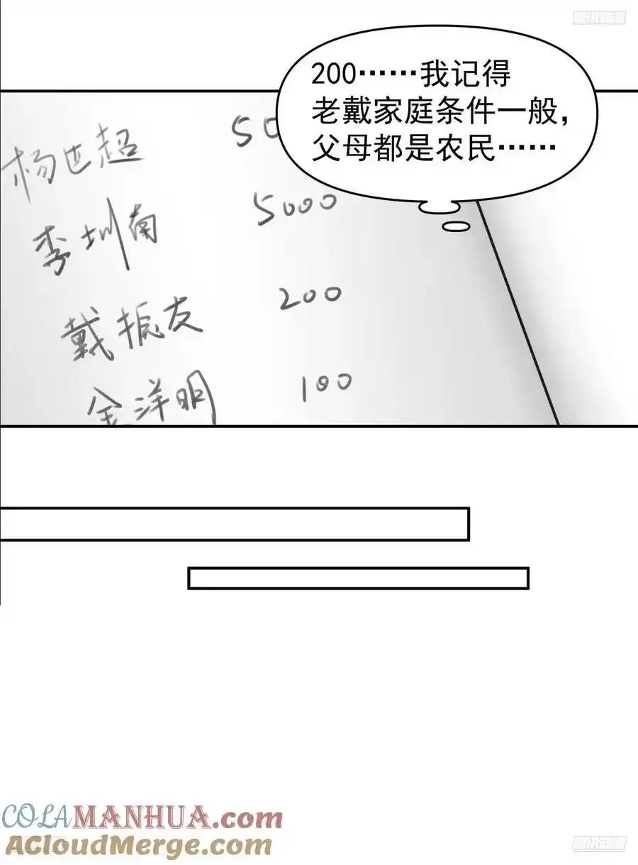 我没钱，但是她们有啊6