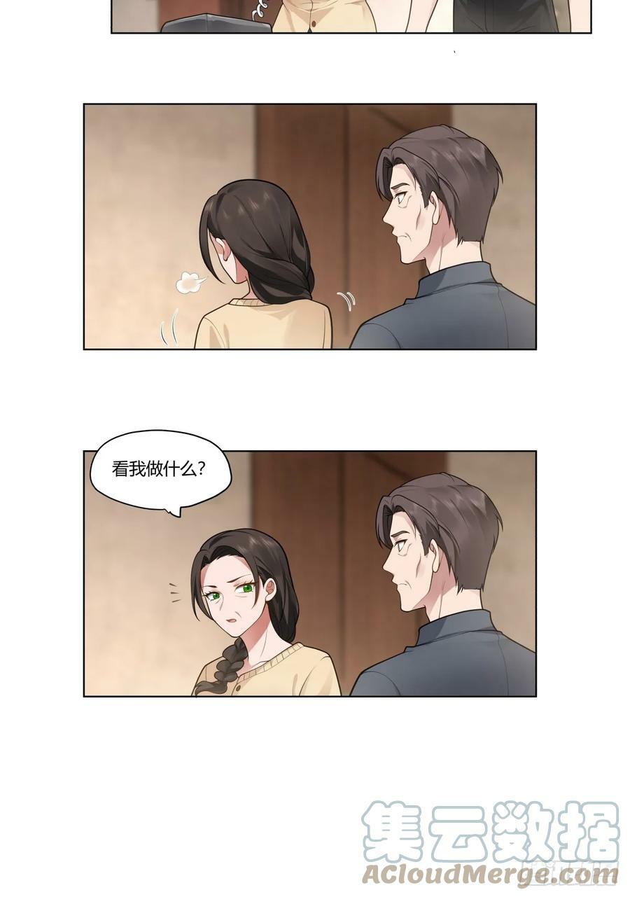 你做我男朋友好吗？12
