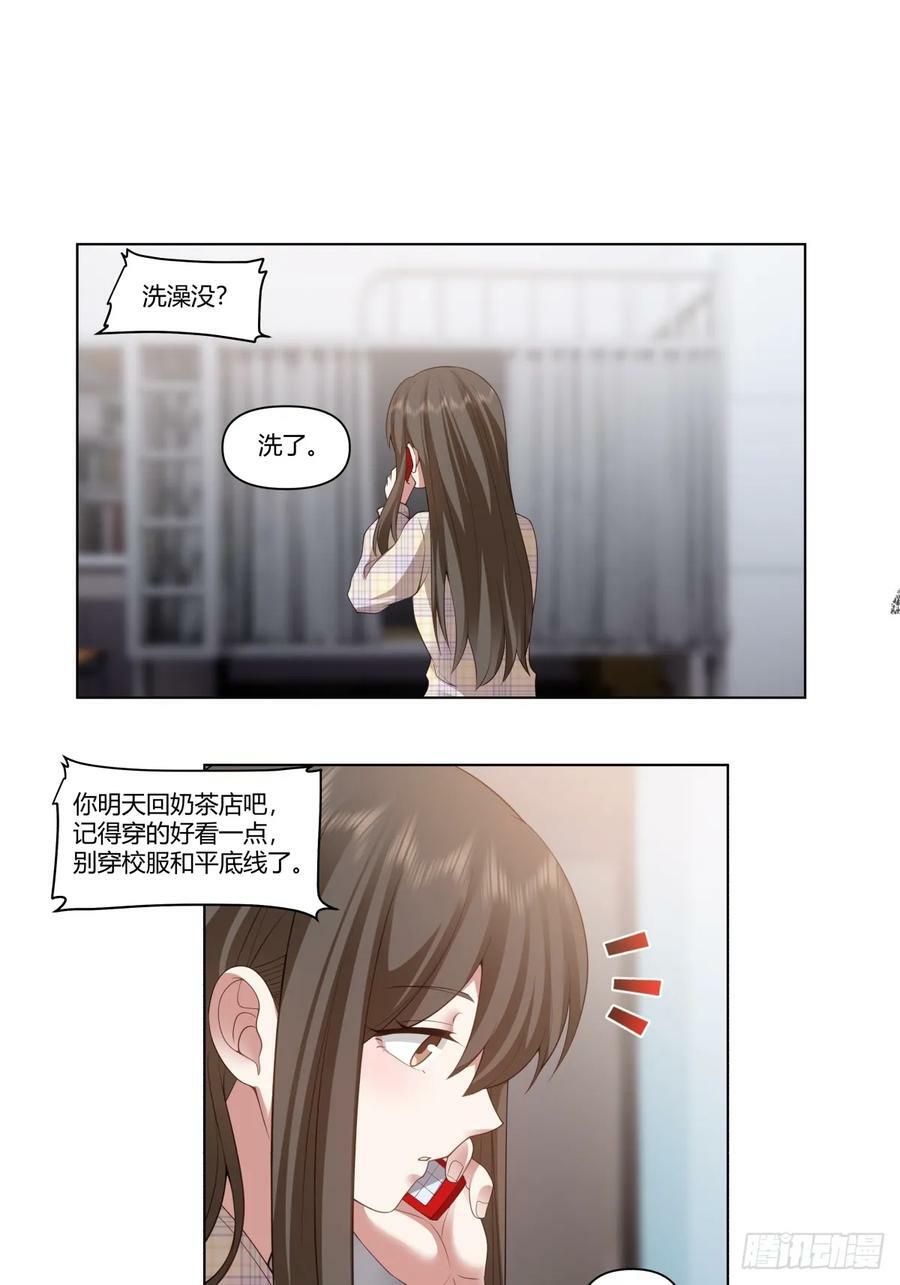 只是普通朋友5