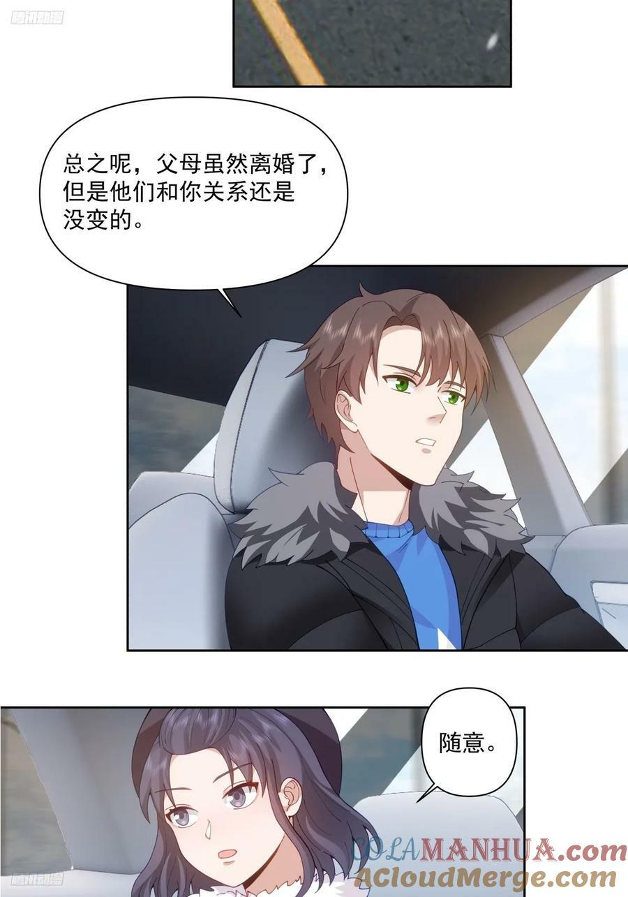 咱们做兄妹吧2