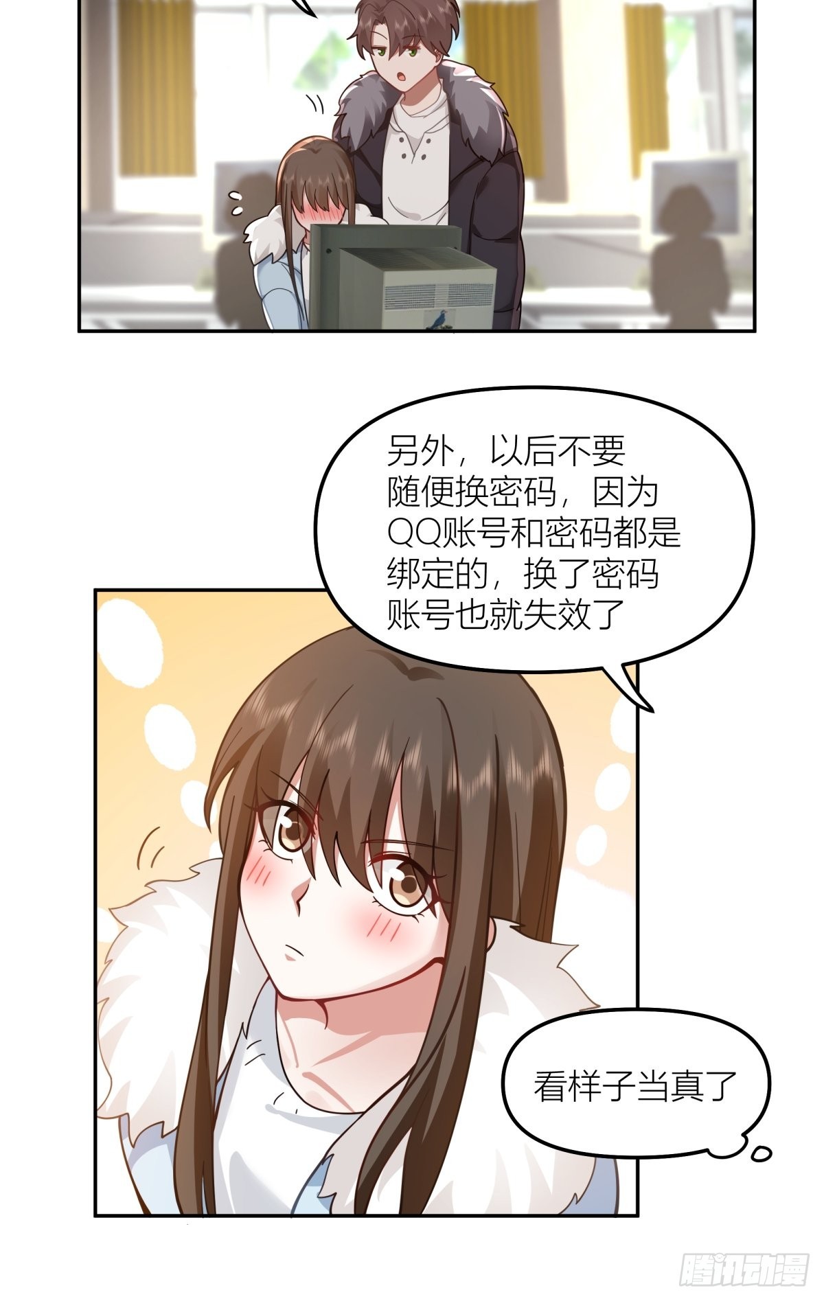 QQ爱28