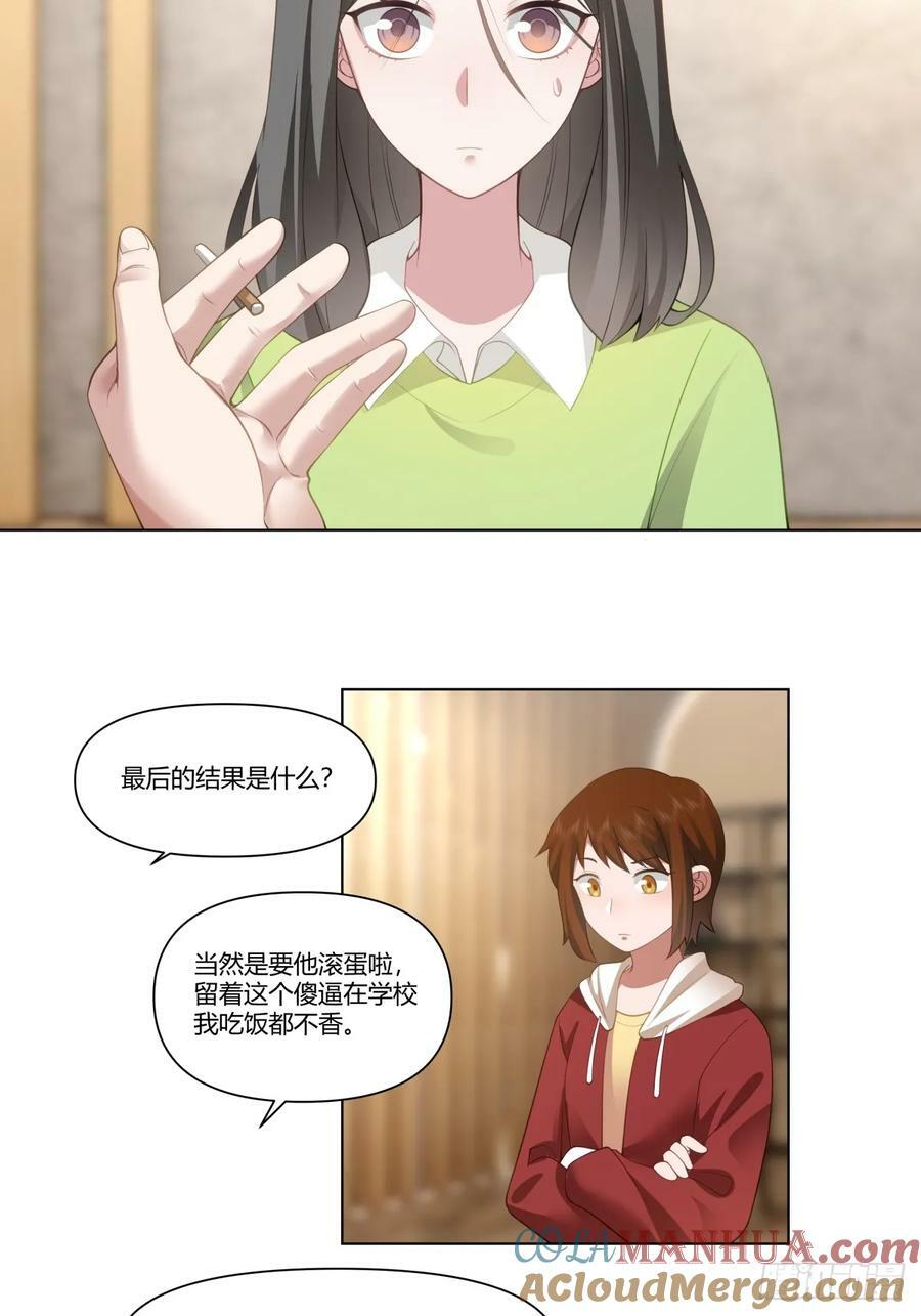 我平生最痛恨渣男30