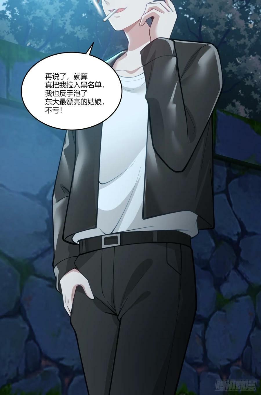 渣男的破冰技巧33