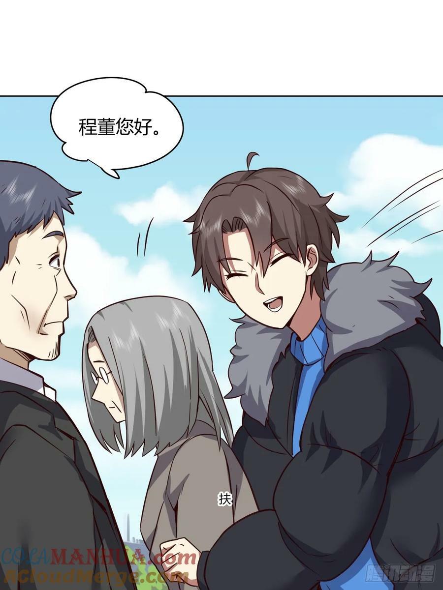 校花？我刚好认识18