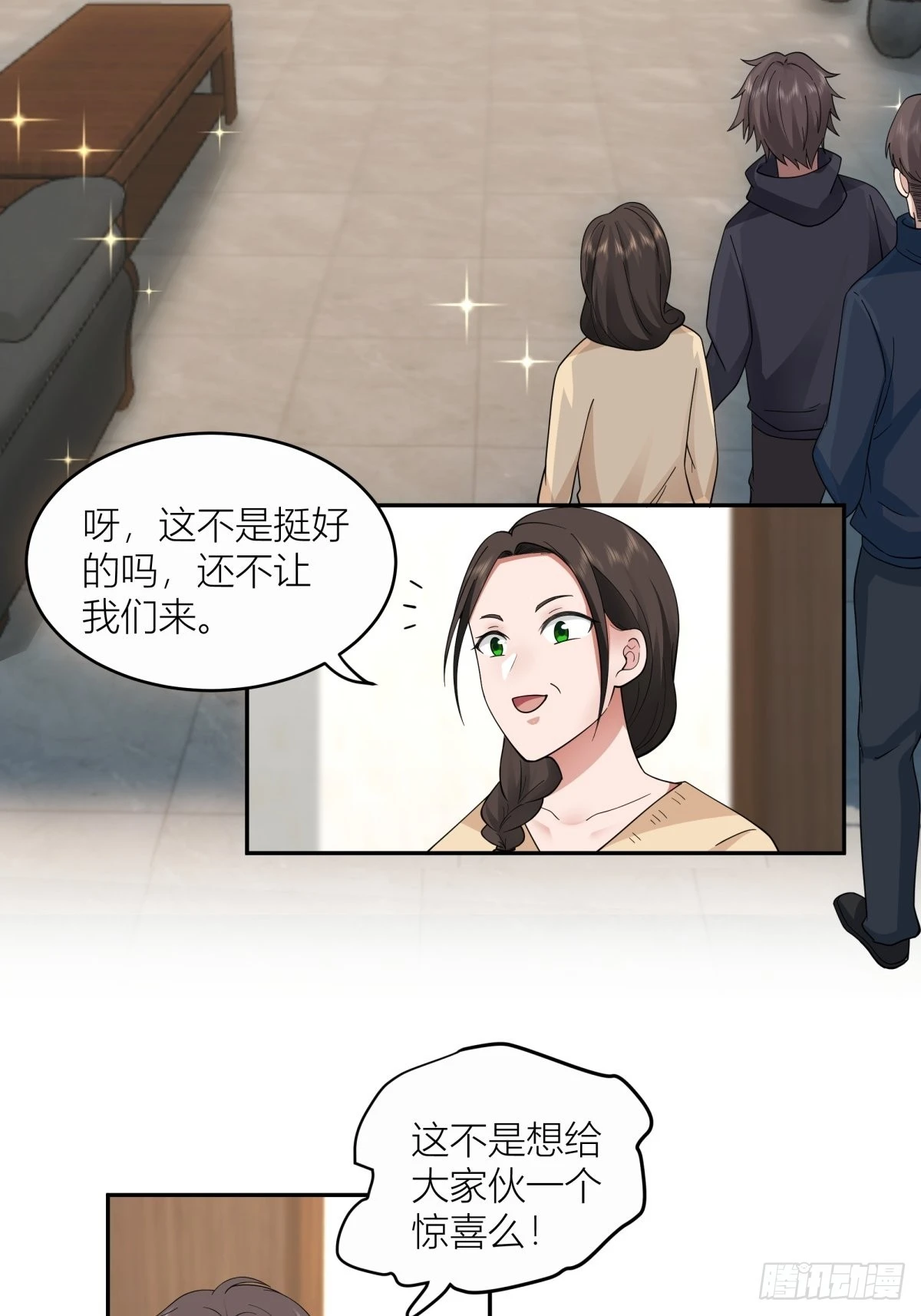 躲不掉的总会相见7