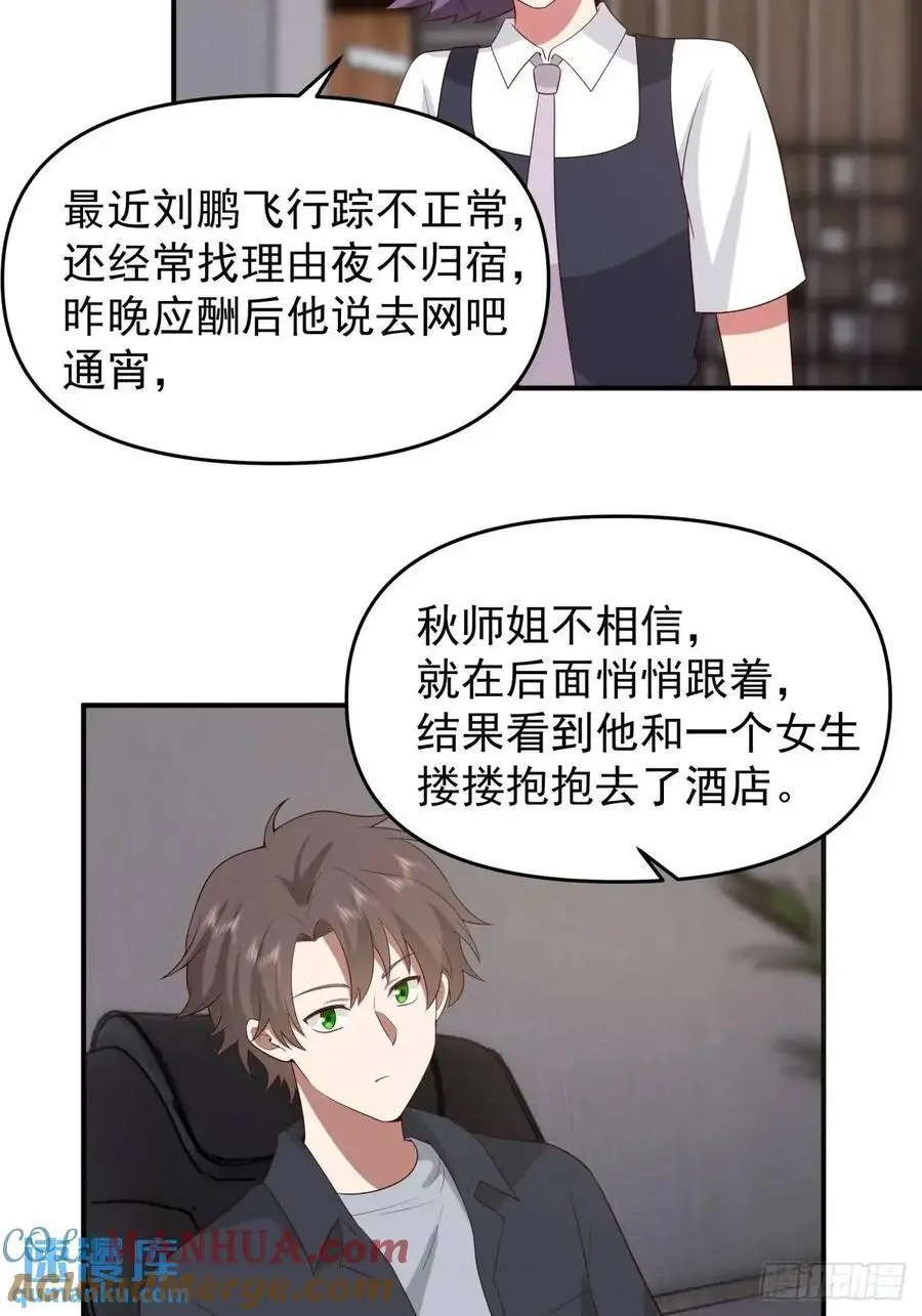 校园没有爱情26