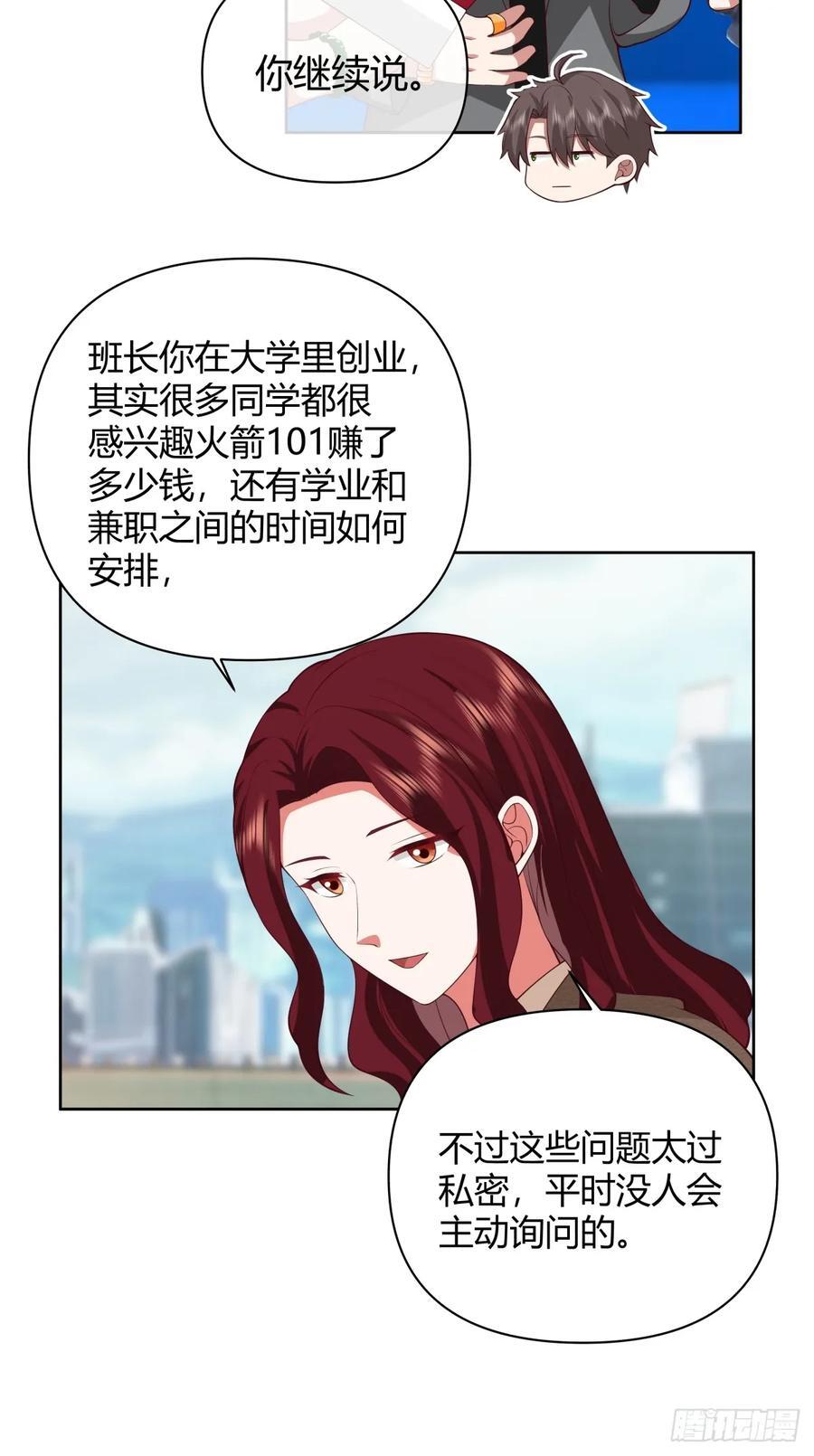 语言的魅力38