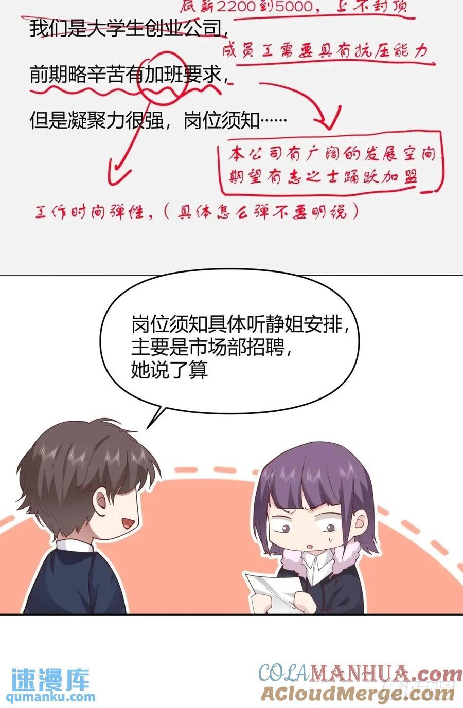 幼楚，你找了个好男朋友啊！16