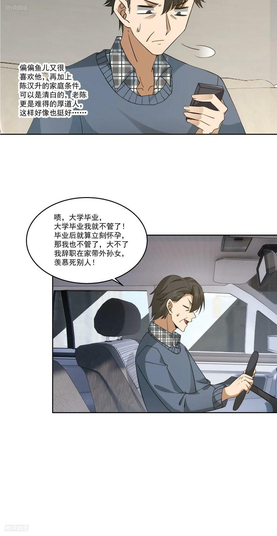 陌生来客3