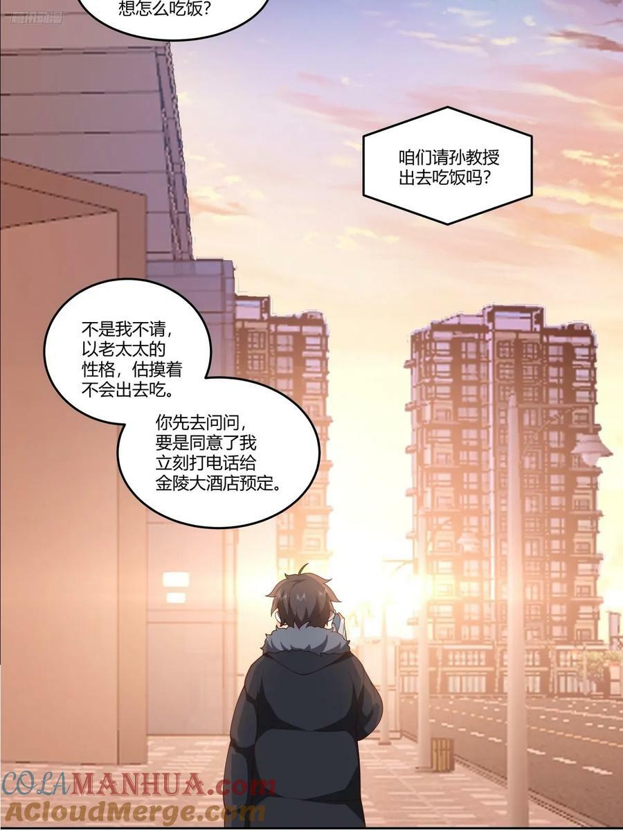 《黏手的相框》9