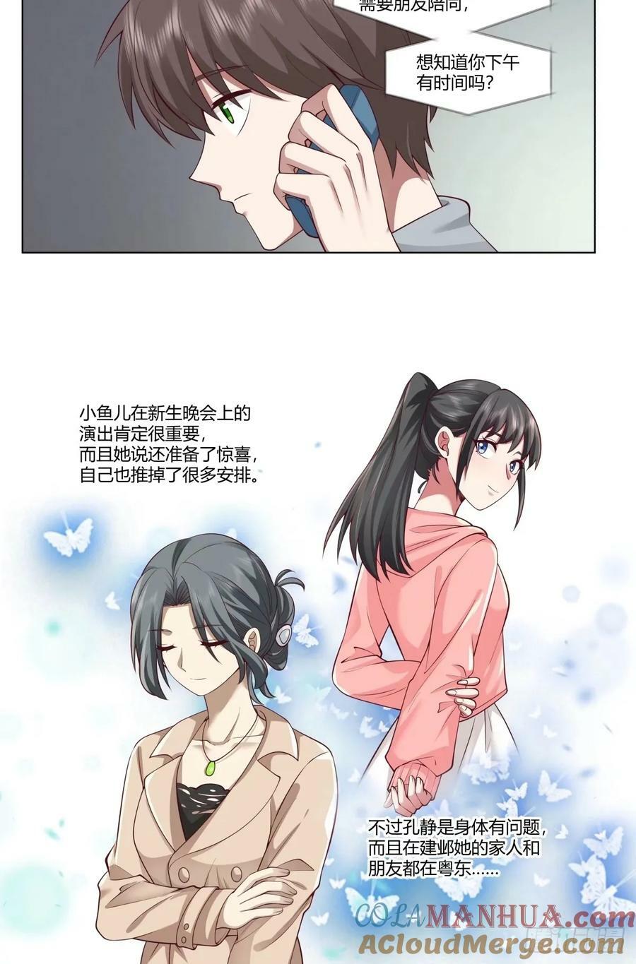 人生总是不断地抉择12