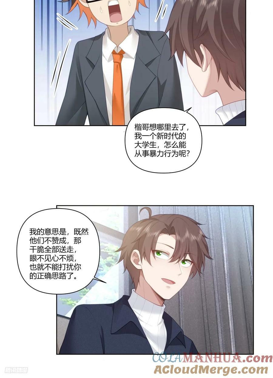 人是我的，厂也是我的10