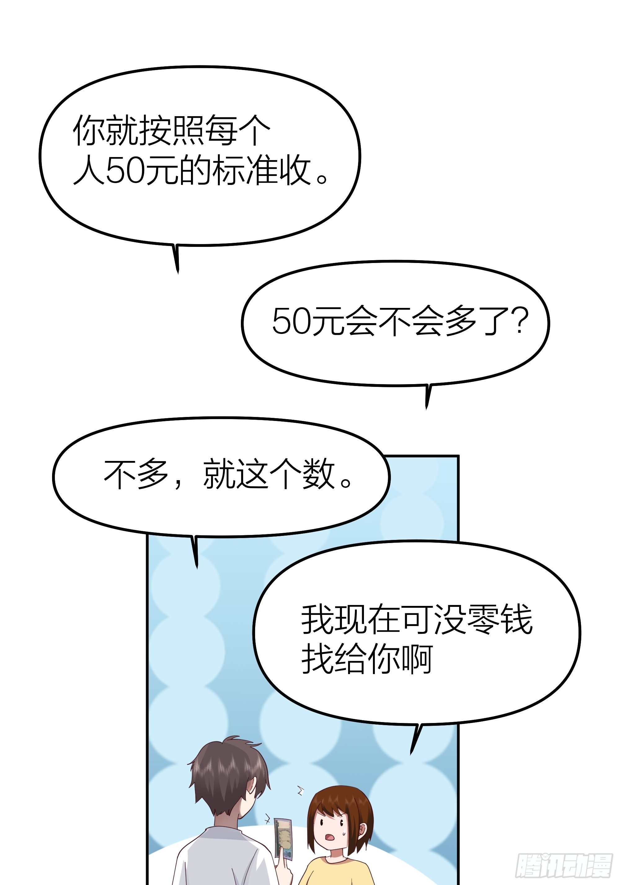 纯情渣男27